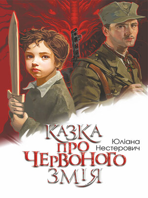 cover image of Казка про Червоного Змія